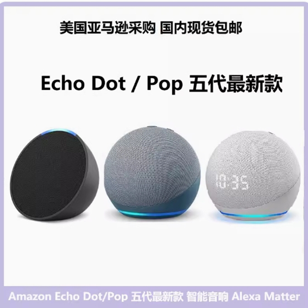 Altoparlante vocale intelligen - Amazon Speaker Echo Pop recensione e prezzo